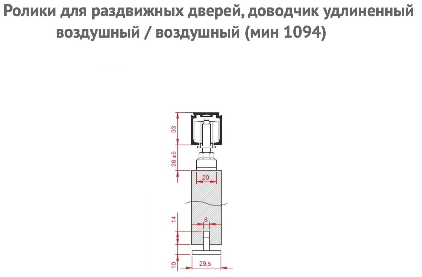 Раздвижные системы TERNO